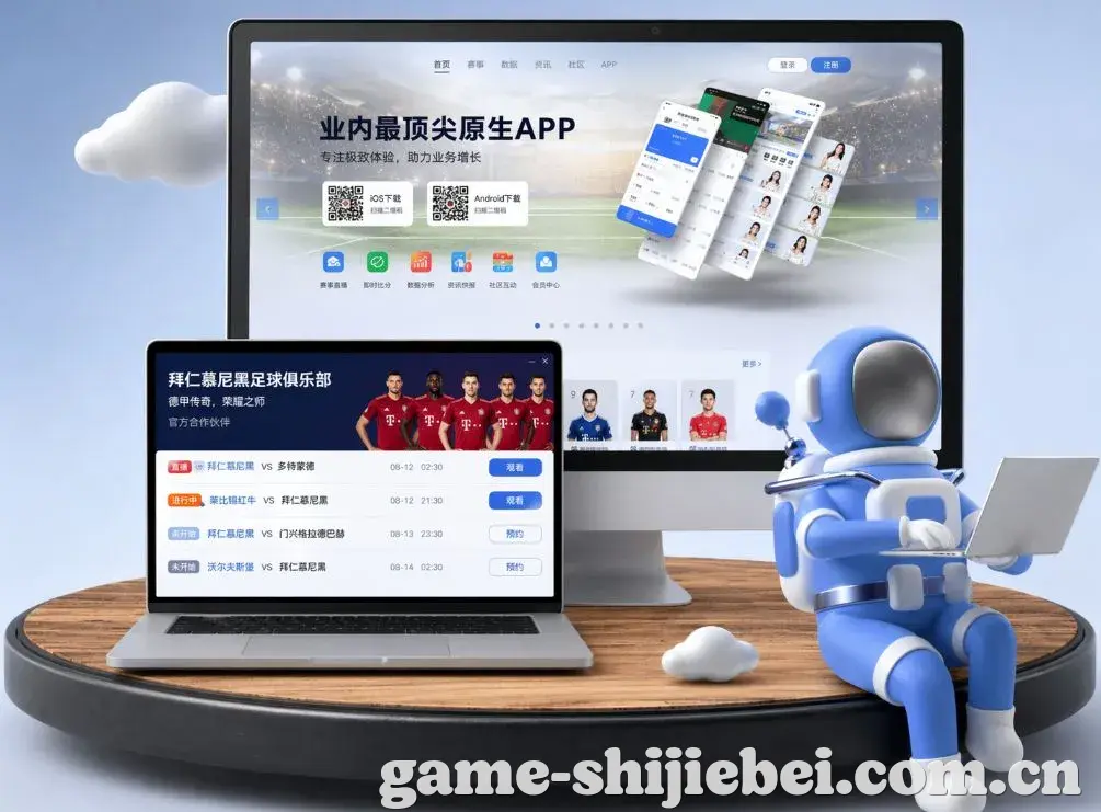 世界杯盘口 App下载